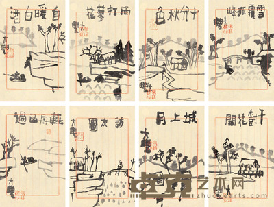 朱新建 山水册页 29 × 18.5cm. × 8 约0.5平尺(每幅)