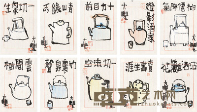 朱新建 清供册页 28.5 × 19cm. × 10 约0.5平尺(每幅)