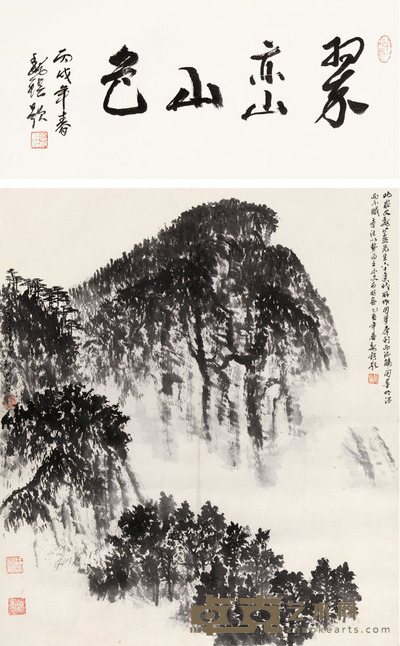 魏紫熙 翠峦山色 67.5 × 60cm. 约3.6平尺