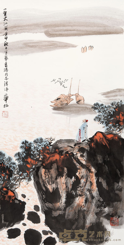 华拓 一望大江开 95 × 45cm. 约3.8平尺