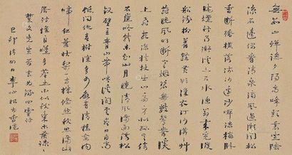 李仙根 己卯（1939年）作 行书《四灵诗》 镜心