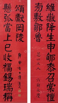 李瑞清 书法对联 立轴