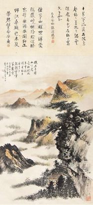 黄君璧 山水 立轴