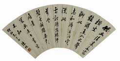 陈垣      书法 扇面