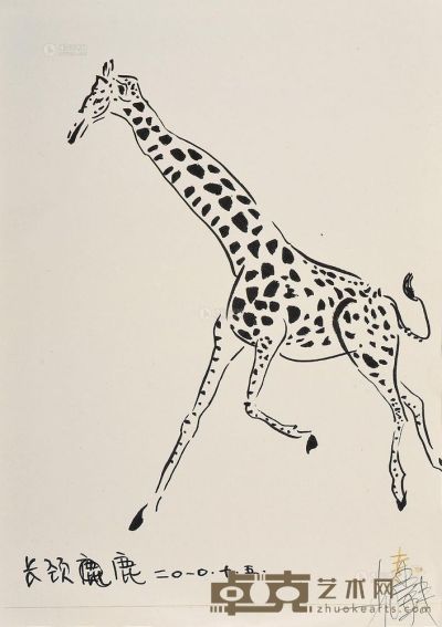 常青 2010年作 长颈鹿 <em>30×21cm</em>
