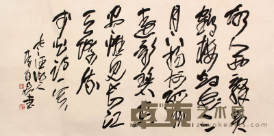李百忍 书法横幅 68×135