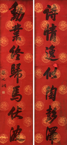 张之洞 书法对联立轴