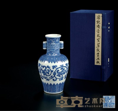 清乾隆·青花缠枝纹贯耳瓶 高:19.8cm