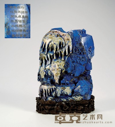 清·青金石雕御题诗山中行旅山子 带座高:21.6cm高:18.7cm