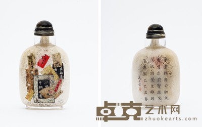 清 马少宣画锦灰堆图鼻烟壶 高: 7.8cm