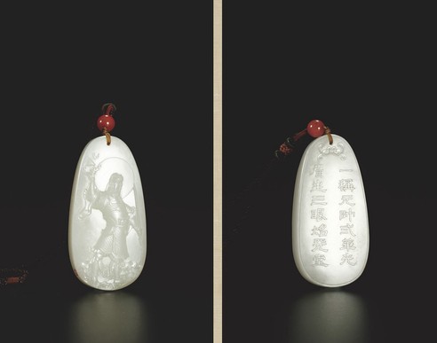 陈 健 华光天王 白玉牌