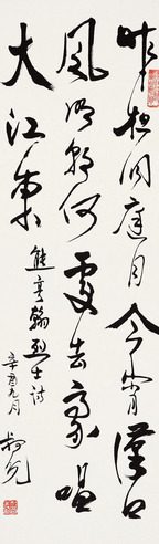 陈叔亮 书法