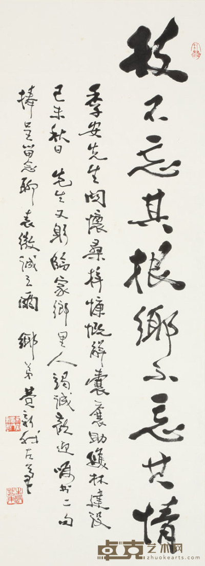 费新我 书法 104×38cm