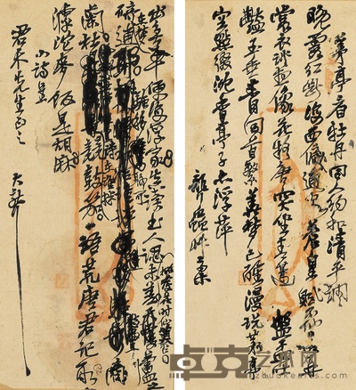 吴昌硕 诗稿 30×13.5cm×2
