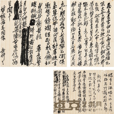 吴昌硕 诗稿 26×16.5cm 24.5×25cm 24.5×33.5cm
