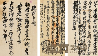 吴昌硕 诗稿 26×17.5cm 23×13cm 30×13.5cm