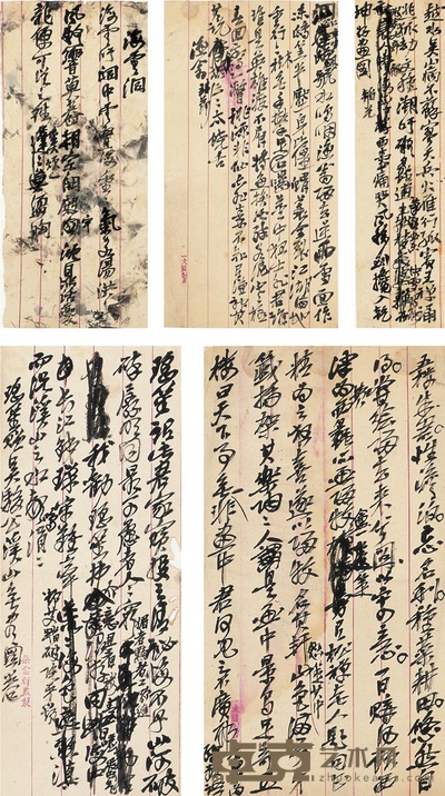 吴昌硕 诗稿 尺寸不一