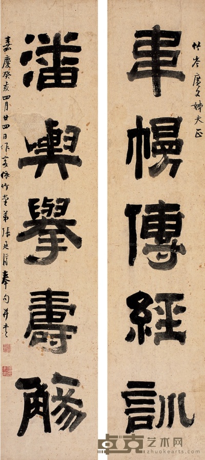 张廷济  隶书 五言联 63.5×13.5cm×2