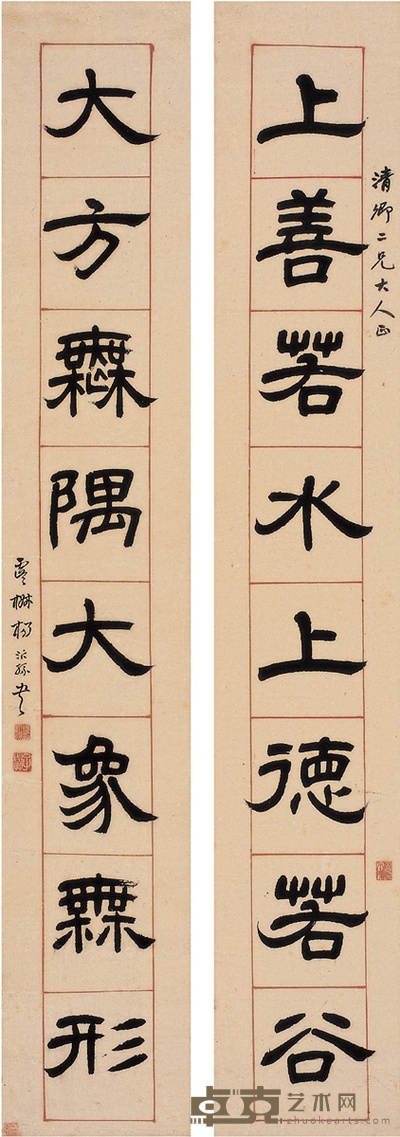 杨沂孙 隶书 八言联 132×22cm×2