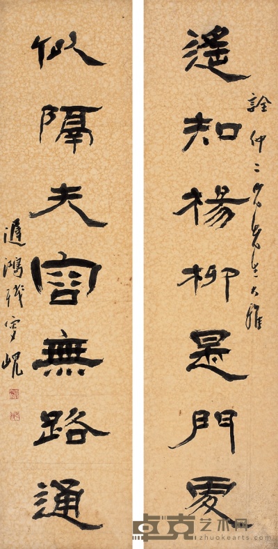 杨 岘  隶书 七言联 126.5×31cm×2