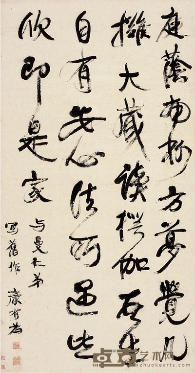 康有为 行书 七言诗 170×90cm