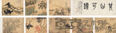 沈 焯 山水 花卉卷 30.5×84cm 30.5×42.5cm×8