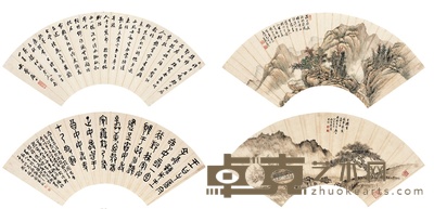 张石园 沈迈士 高 变 阎甘园 山水·书法 18×51cm×4