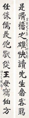 江亢虎 行书 十二言联