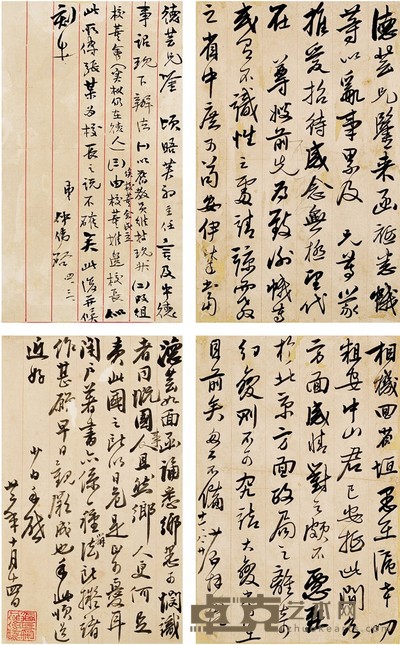 陈少白 等 致陈德芸信札 26×17cm×4
