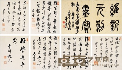 吴昌硕、伊藤博文 西园寺公望、歰泽荣一 等七家 维新元勋遗芳帖 31.5×54cm 26.5×22cm×6