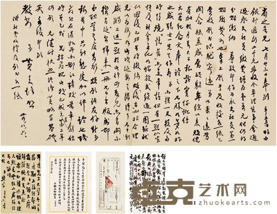 黄炎培 等 致曾省之信札等 尺寸不一