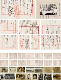 蒋介石 批、林祥光 写 太平洋战争时期国民党海军资料及照相簿