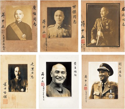 蒋介石 签名照
