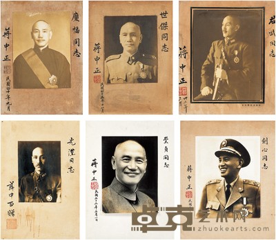 蒋介石 签名照 尺寸不一
