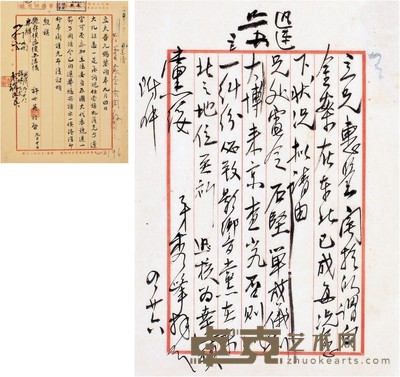 马占山 等 致陈立夫信札 25.5×20cm 26×18cm