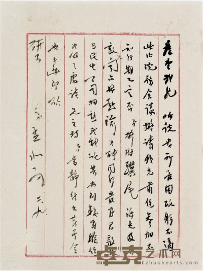 陶孟和 致董作宾信札 26.5×20cm
