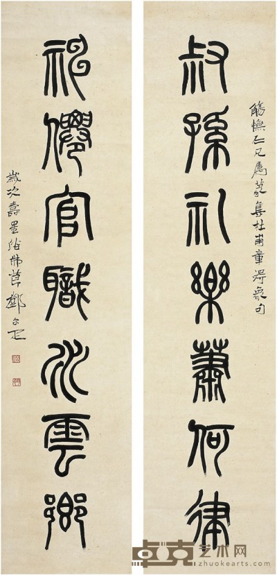 邓尔疋 篆书 七言联 128×30cm×2
