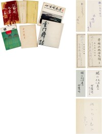 胡兰成、林怀民 徐复观、何怀硕  签赠陈鹏仁教授书籍六种