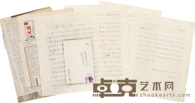 赵景深 《评剧兴荣六十年》稿本及致吴海法信札 26×20.5cm×4