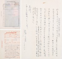 潘天寿 与上海人民美术出版社往来信札