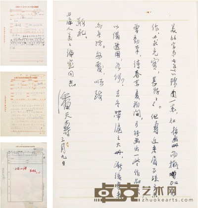 潘天寿  与上海人民美术出版社来往信札 17.5×12cm 27×19cm×2