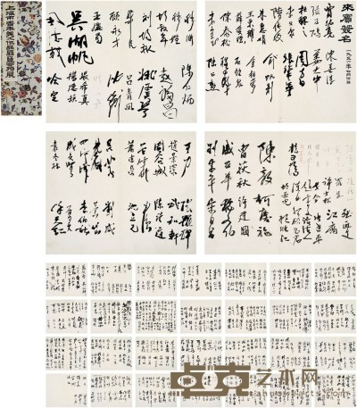 陈毅、傅雷、吴湖帆、姚文元 等 首届上海市青年美术作品展览会签名册 27×16cm×20