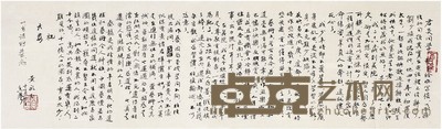 黄永玉 致毛君炎信札 25×85cm