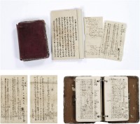 王一之  1914—1915日记手稿