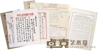 启功、周培源 钱三强 、周而复 等 信札 尺寸不一