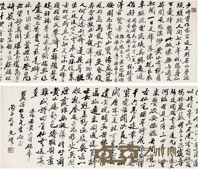 胡小石 行书 游黄山诗 28×139cm