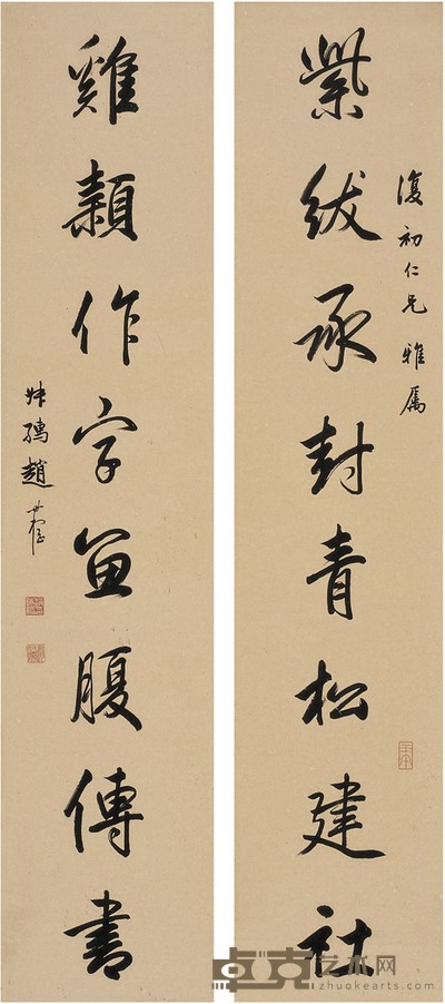 赵叔孺 行书 八言联 144×31cm×2