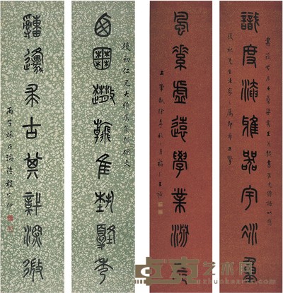 王褆 程宗伊 篆书 八言联 169×36.5cm×2 170.5×37.5cm×2