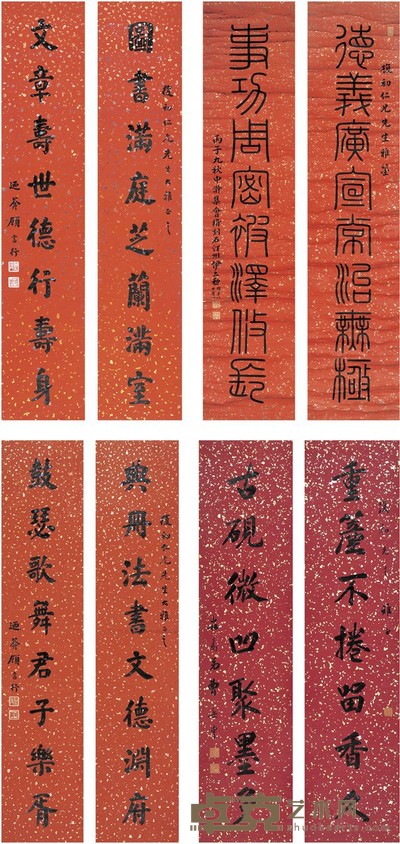 伊立勋 等四家 166×36cm×2 171×34cm×2 130×31cm×2 169×34cm×