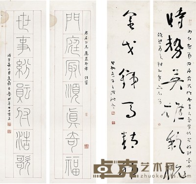 高时丰 公孙长子 篆书 七言联 草书 六言联 138×34cm×2 142×32cm×2